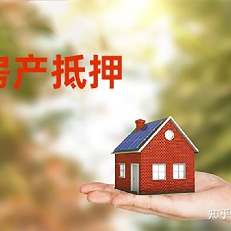 镇雄重庆房产二次抵押贷款怎么办理