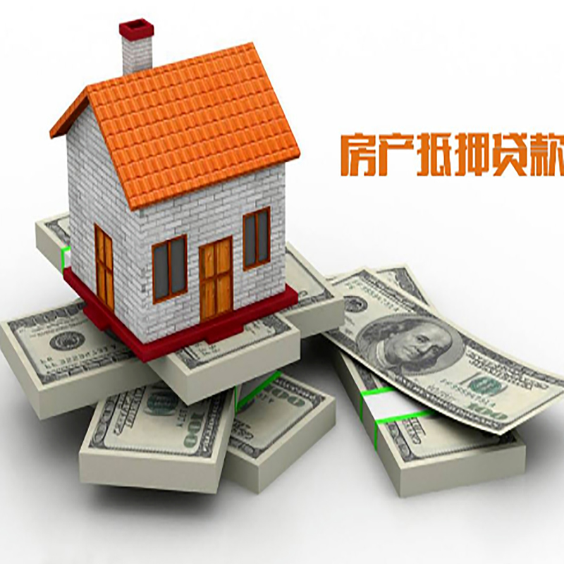 镇雄重庆房屋抵押贷款的申请条件及申请材料