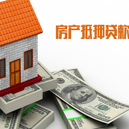 镇雄房产抵押贷款需要提交哪些资料？