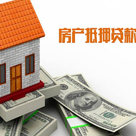 镇雄房子抵押贷款怎么贷？