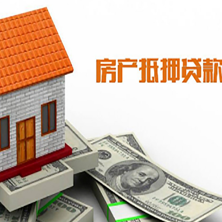 镇雄房屋抵押贷款申请的流程
