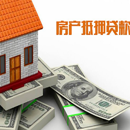 镇雄房产抵押有哪些特征和限制?