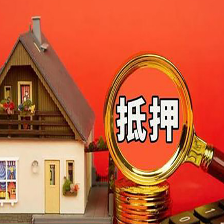 镇雄房屋抵押贷款额度的因素有哪些?