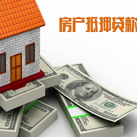 镇雄房屋抵押贷款需要哪些手续和条件?