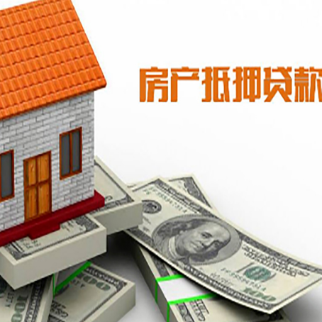 镇雄房屋抵押贷款后多久银行才放款?