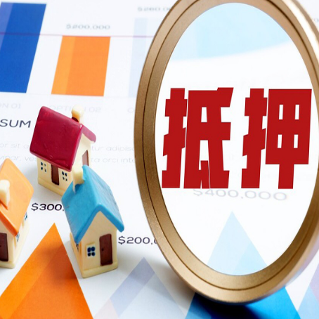 镇雄房产抵押贷款有贷款还可以吗